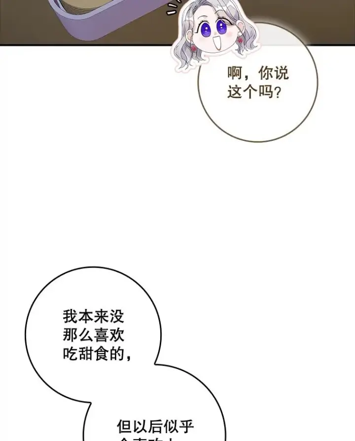 《专门对付恶棍》35.嫉妒的海姆达图15