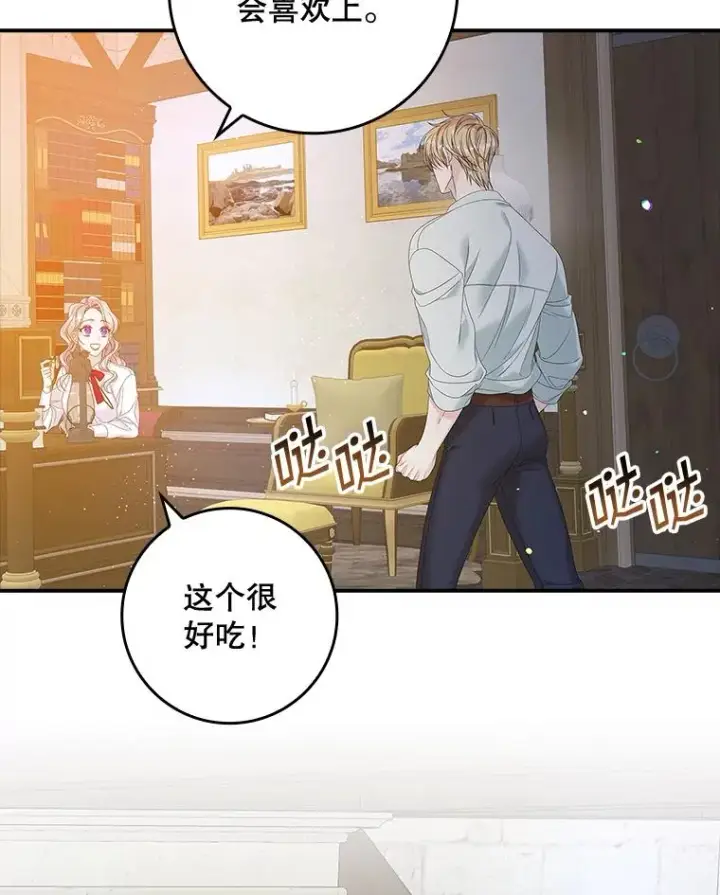 《专门对付恶棍》35.嫉妒的海姆达图16