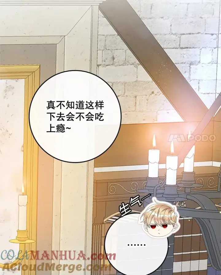 《专门对付恶棍》35.嫉妒的海姆达图17