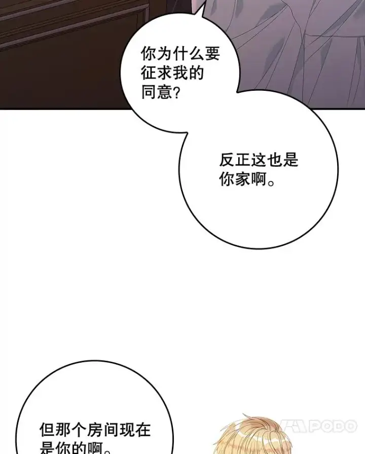 《专门对付恶棍》35.嫉妒的海姆达图20