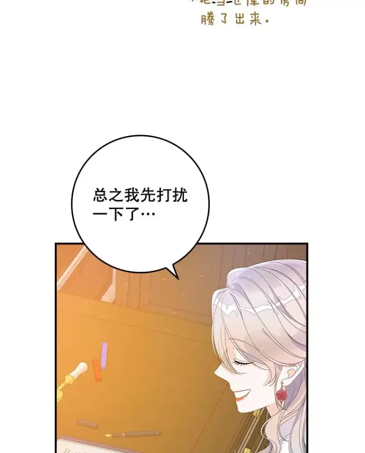 《专门对付恶棍》35.嫉妒的海姆达图22