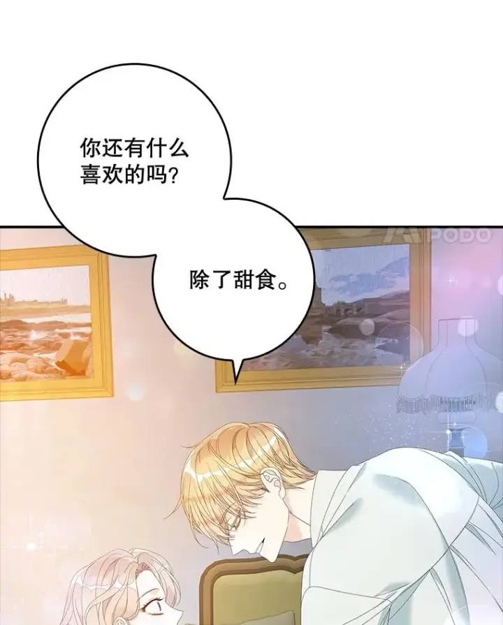 《专门对付恶棍》35.嫉妒的海姆达图24