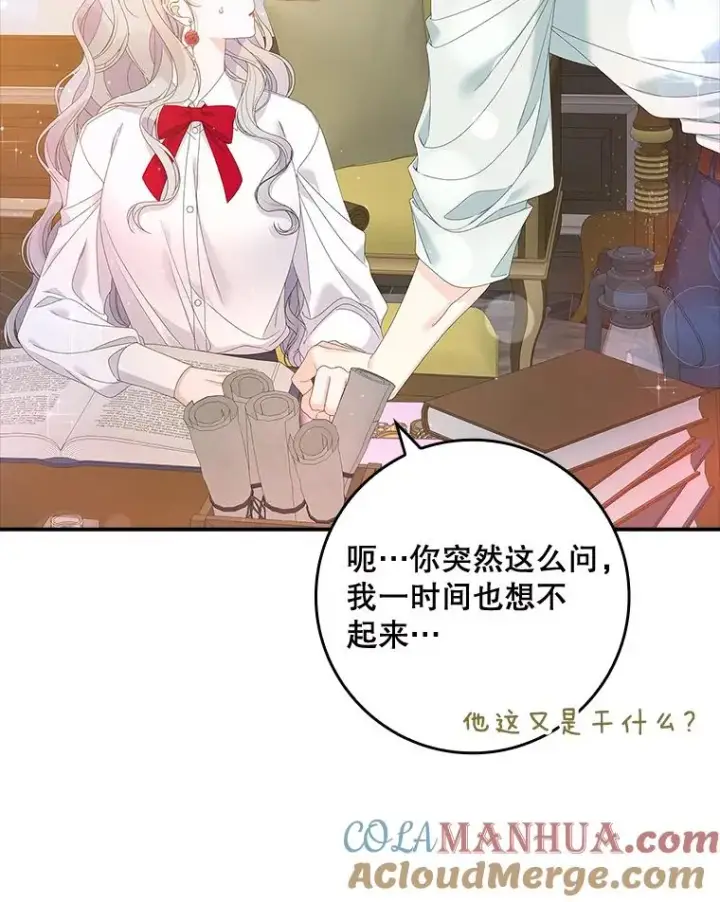 《专门对付恶棍》35.嫉妒的海姆达图25
