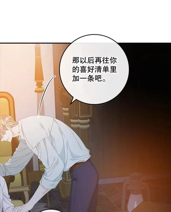 《专门对付恶棍》35.嫉妒的海姆达图26