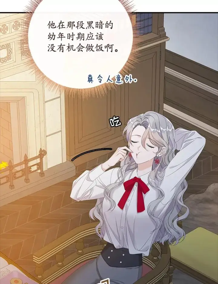 《专门对付恶棍》35.嫉妒的海姆达图3