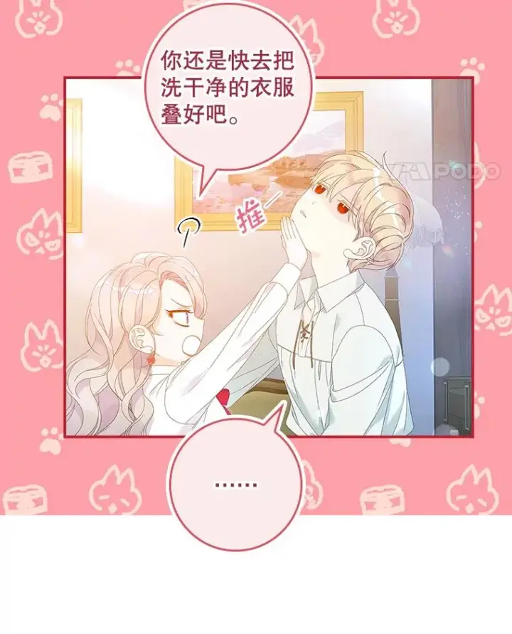 《专门对付恶棍》35.嫉妒的海姆达图31