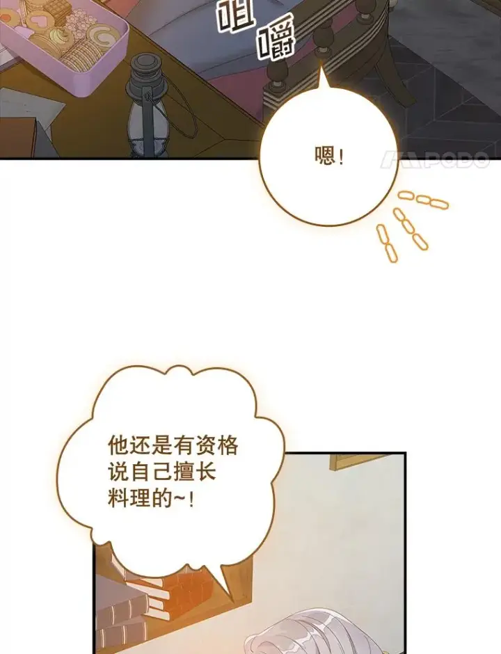 《专门对付恶棍》35.嫉妒的海姆达图4