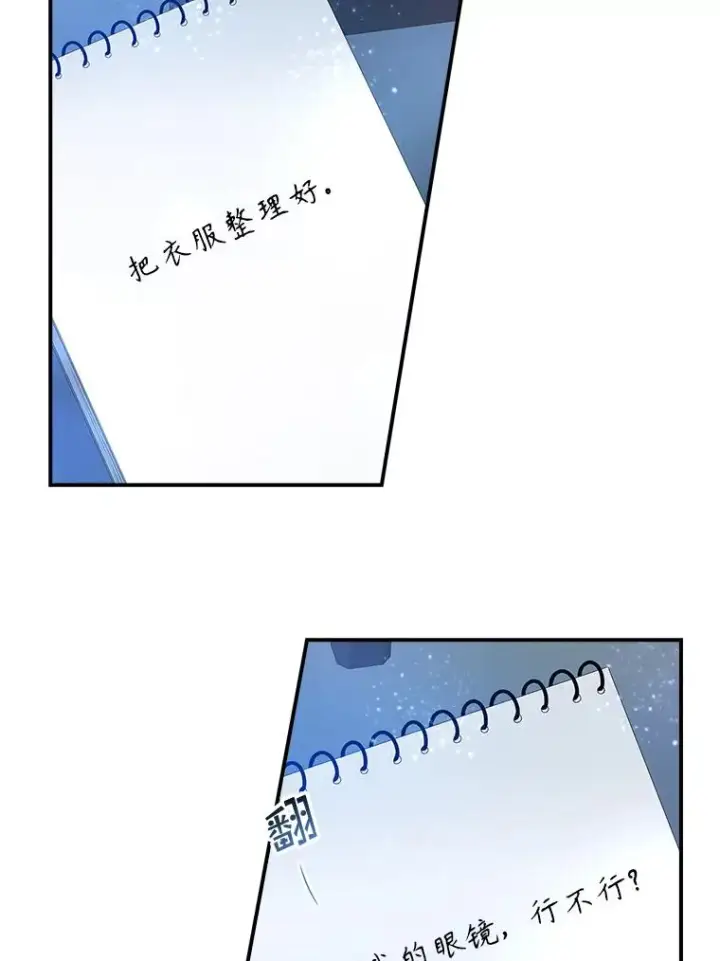 《专门对付恶棍》35.嫉妒的海姆达图47