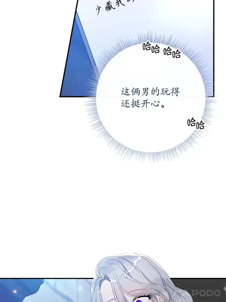 《专门对付恶棍》35.嫉妒的海姆达图48