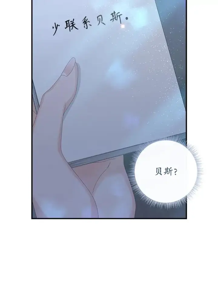 《专门对付恶棍》35.嫉妒的海姆达图50