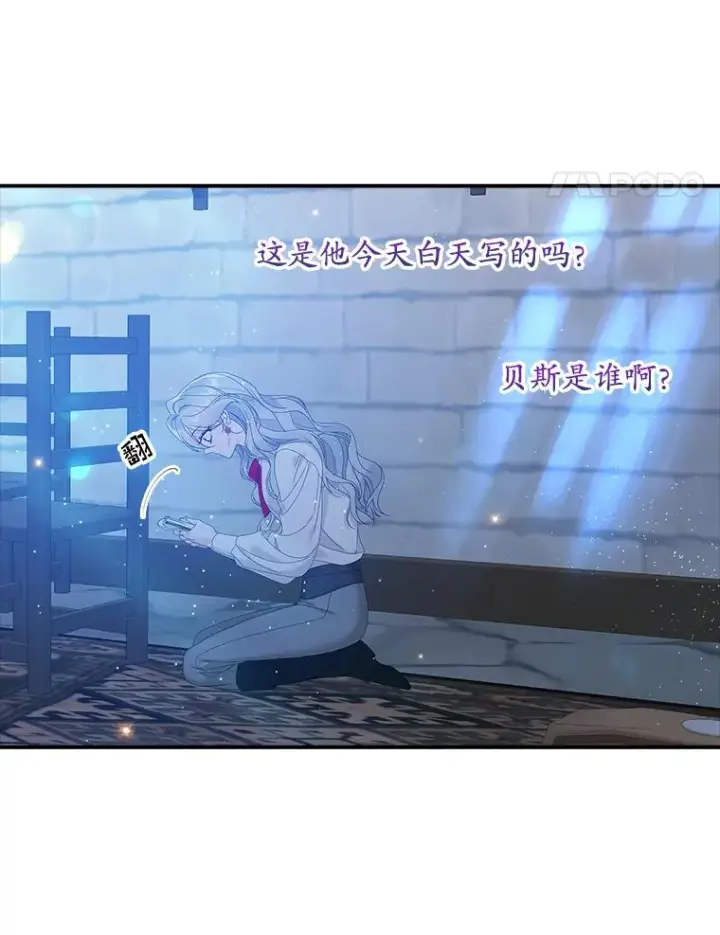 《专门对付恶棍》35.嫉妒的海姆达图51