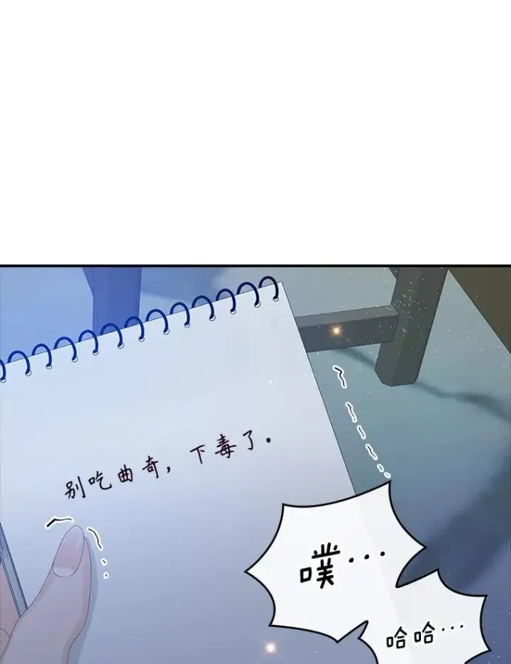 《专门对付恶棍》35.嫉妒的海姆达图52