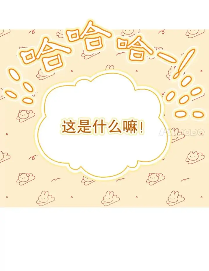 《专门对付恶棍》35.嫉妒的海姆达图54