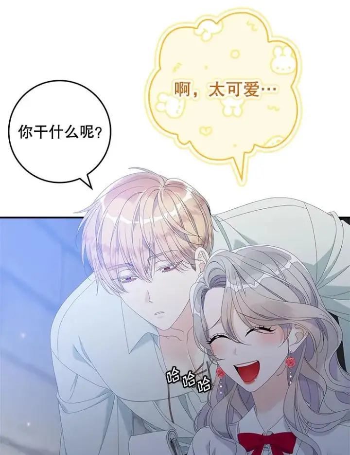 《专门对付恶棍》35.嫉妒的海姆达图55