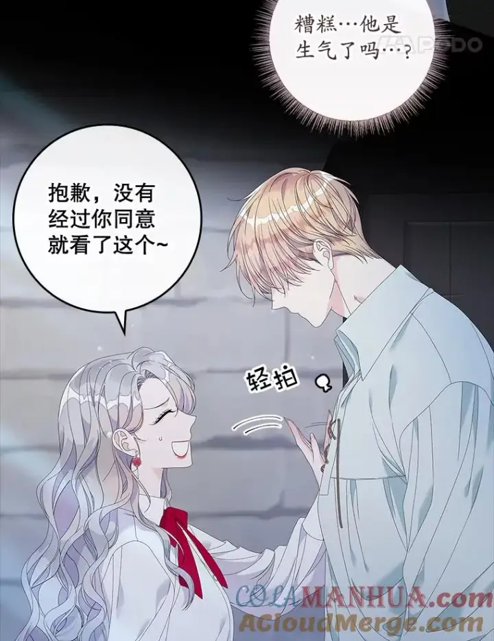 《专门对付恶棍》35.嫉妒的海姆达图61