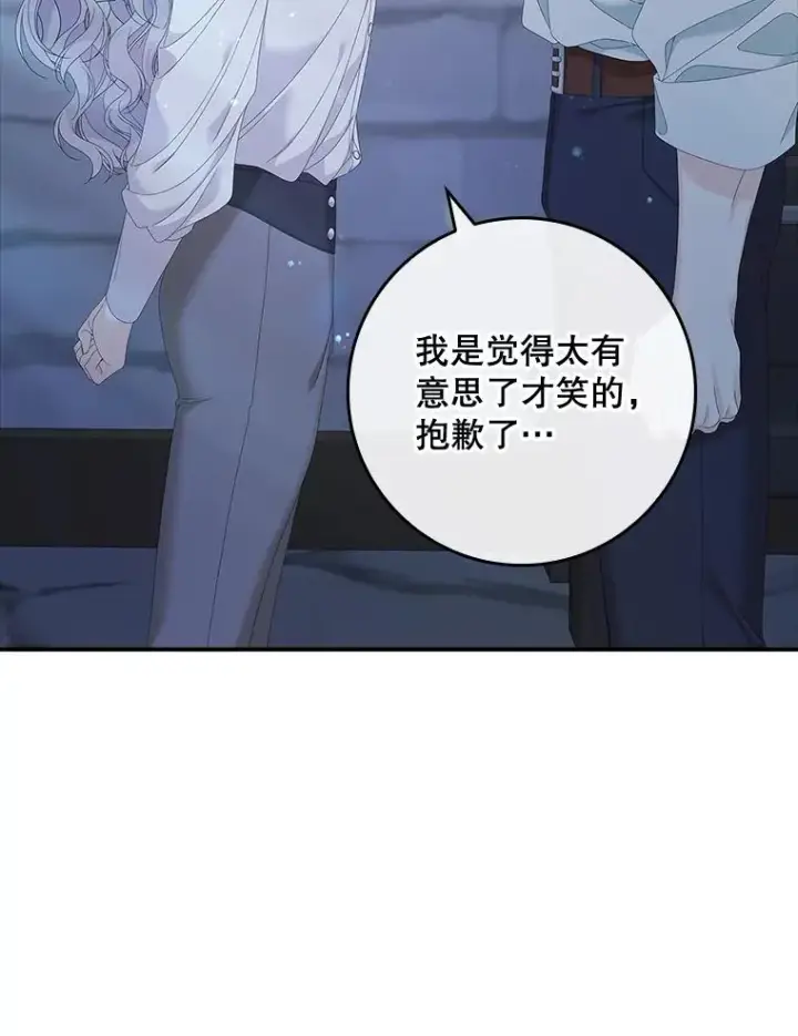 《专门对付恶棍》35.嫉妒的海姆达图62