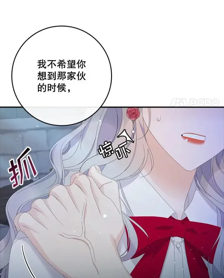《专门对付恶棍》35.嫉妒的海姆达图64