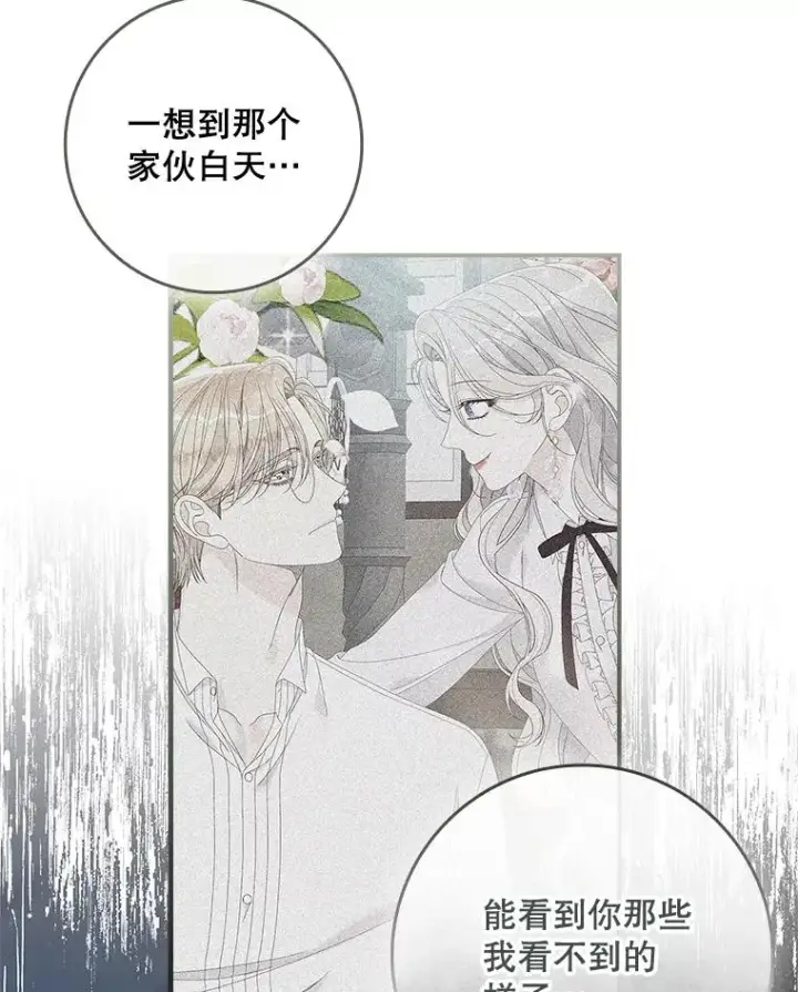 《专门对付恶棍》35.嫉妒的海姆达图66