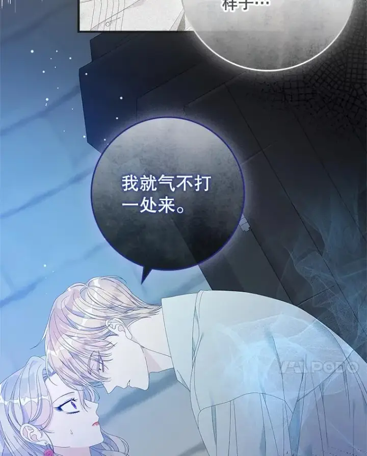《专门对付恶棍》35.嫉妒的海姆达图67
