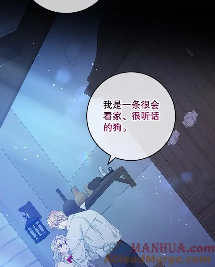 《专门对付恶棍》35.嫉妒的海姆达图69