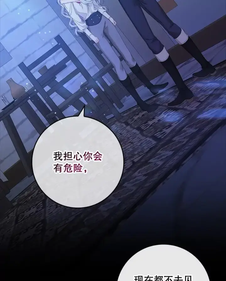 《专门对付恶棍》35.嫉妒的海姆达图70