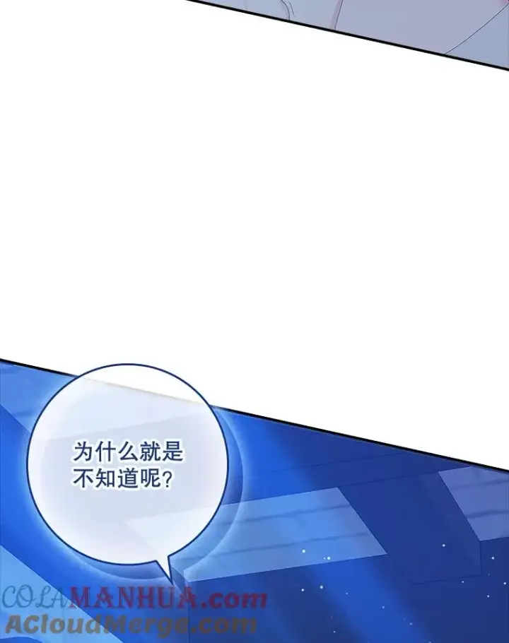 《专门对付恶棍》35.嫉妒的海姆达图77