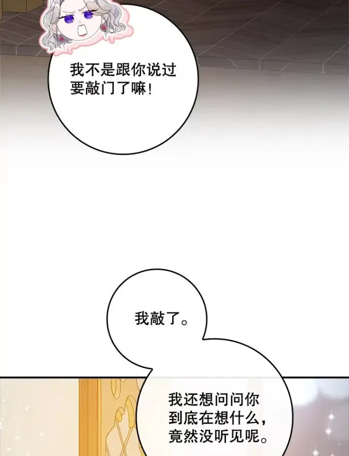 《专门对付恶棍》35.嫉妒的海姆达图8