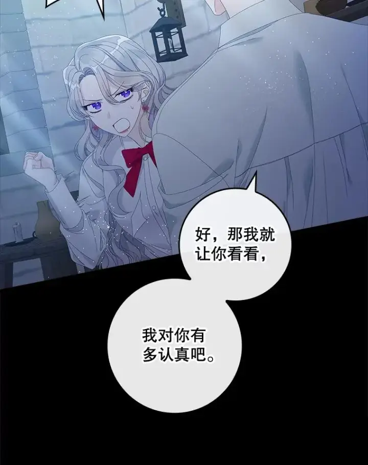 《专门对付恶棍》35.嫉妒的海姆达图80