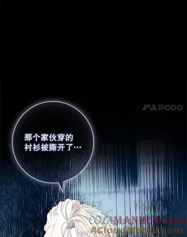 《专门对付恶棍》35.嫉妒的海姆达图81