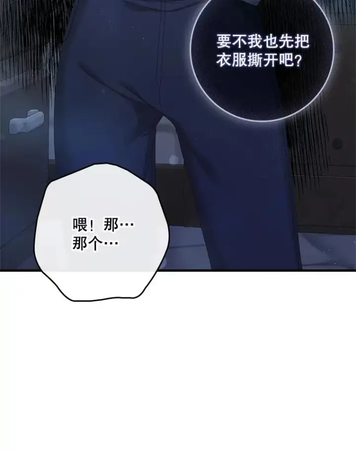 《专门对付恶棍》35.嫉妒的海姆达图83