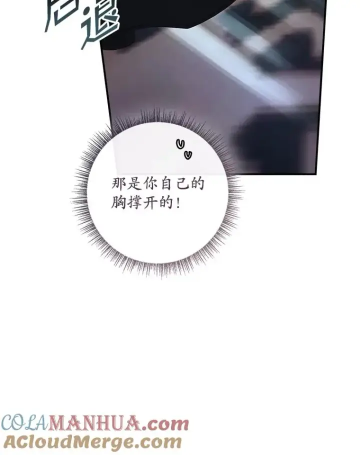 《专门对付恶棍》35.嫉妒的海姆达图85