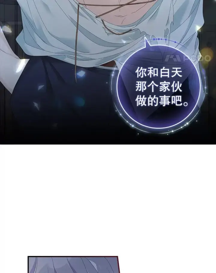 《专门对付恶棍》35.嫉妒的海姆达图88