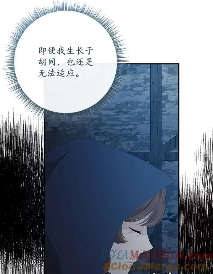 《专门对付恶棍》35.嫉妒的海姆达图97