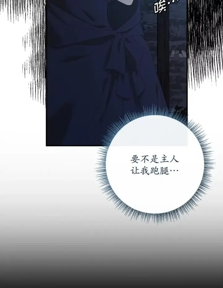 《专门对付恶棍》35.嫉妒的海姆达图98