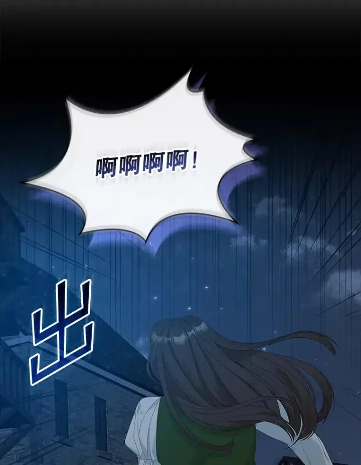 《专门对付恶棍》35.嫉妒的海姆达图99