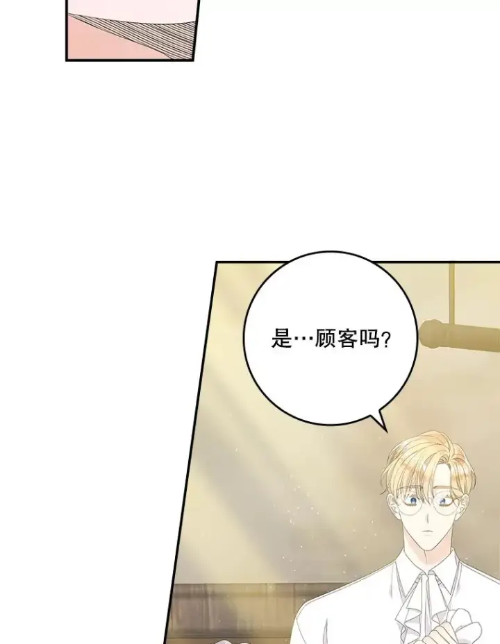 《专门对付恶棍》36.琳泰拉的委托图102