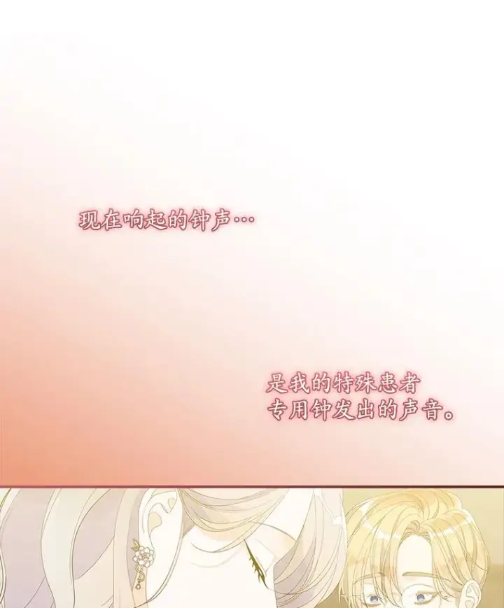 《专门对付恶棍》36.琳泰拉的委托图104