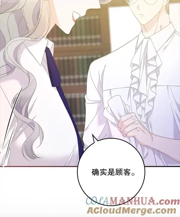 《专门对付恶棍》36.琳泰拉的委托图105