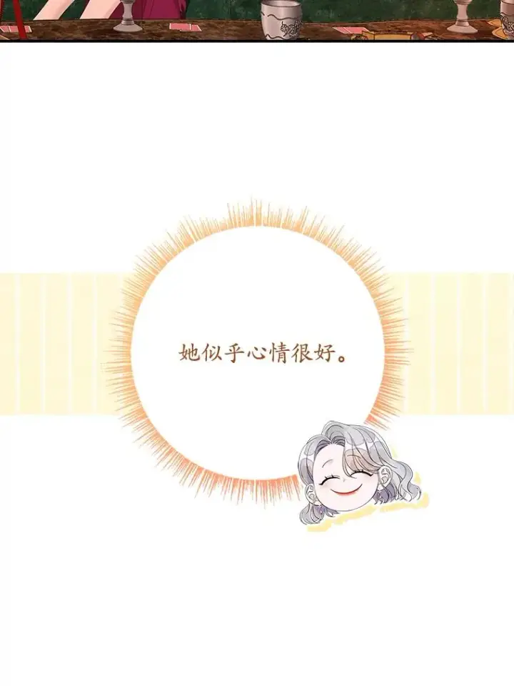 《专门对付恶棍》36.琳泰拉的委托图11