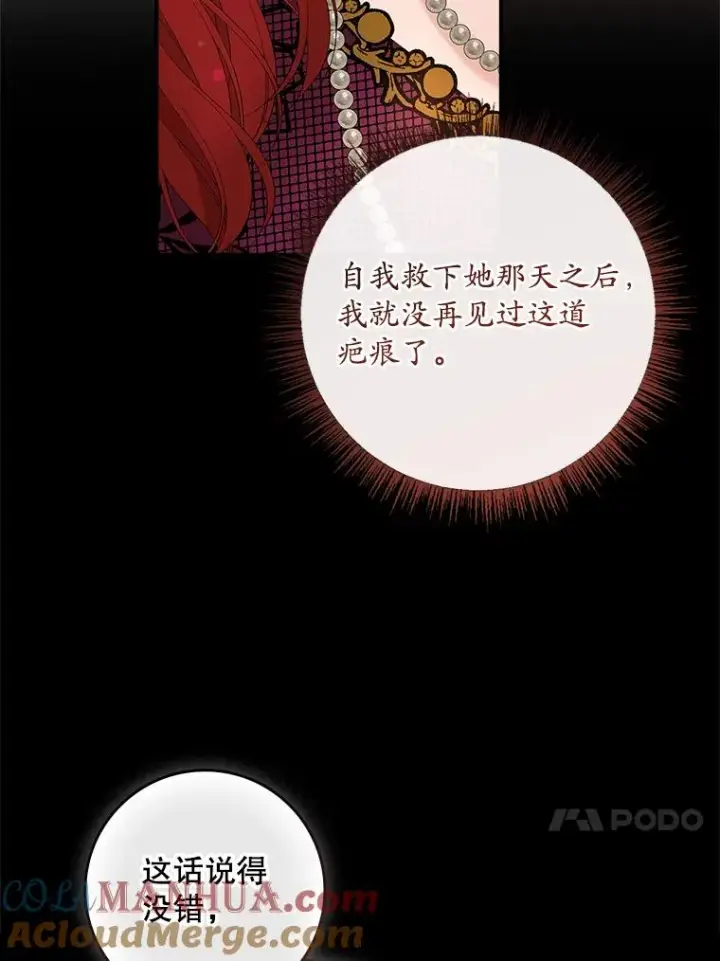 《专门对付恶棍》36.琳泰拉的委托图13
