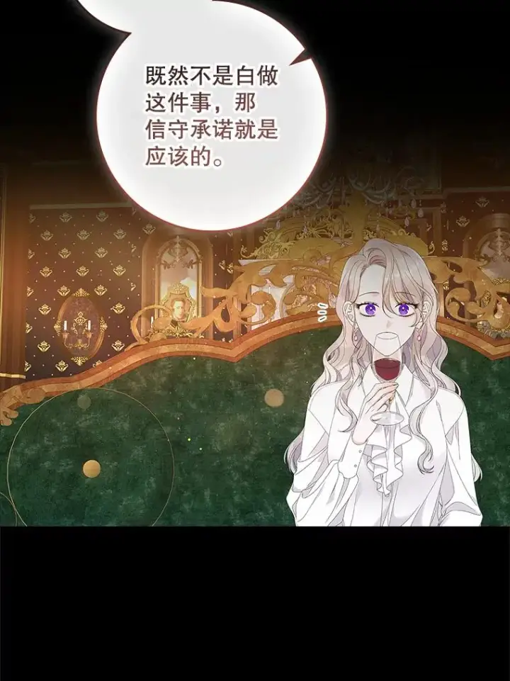 《专门对付恶棍》36.琳泰拉的委托图14
