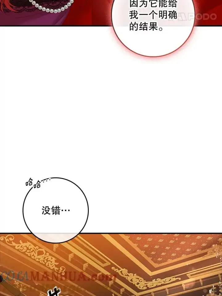 《专门对付恶棍》36.琳泰拉的委托图17
