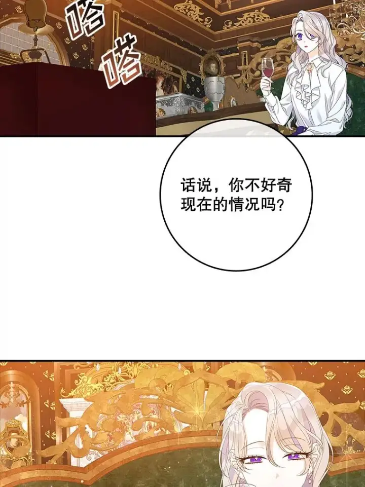 《专门对付恶棍》36.琳泰拉的委托图18