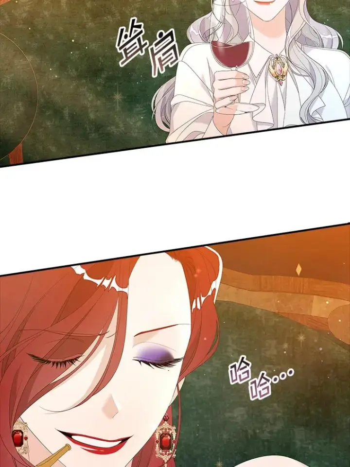 《专门对付恶棍》36.琳泰拉的委托图19