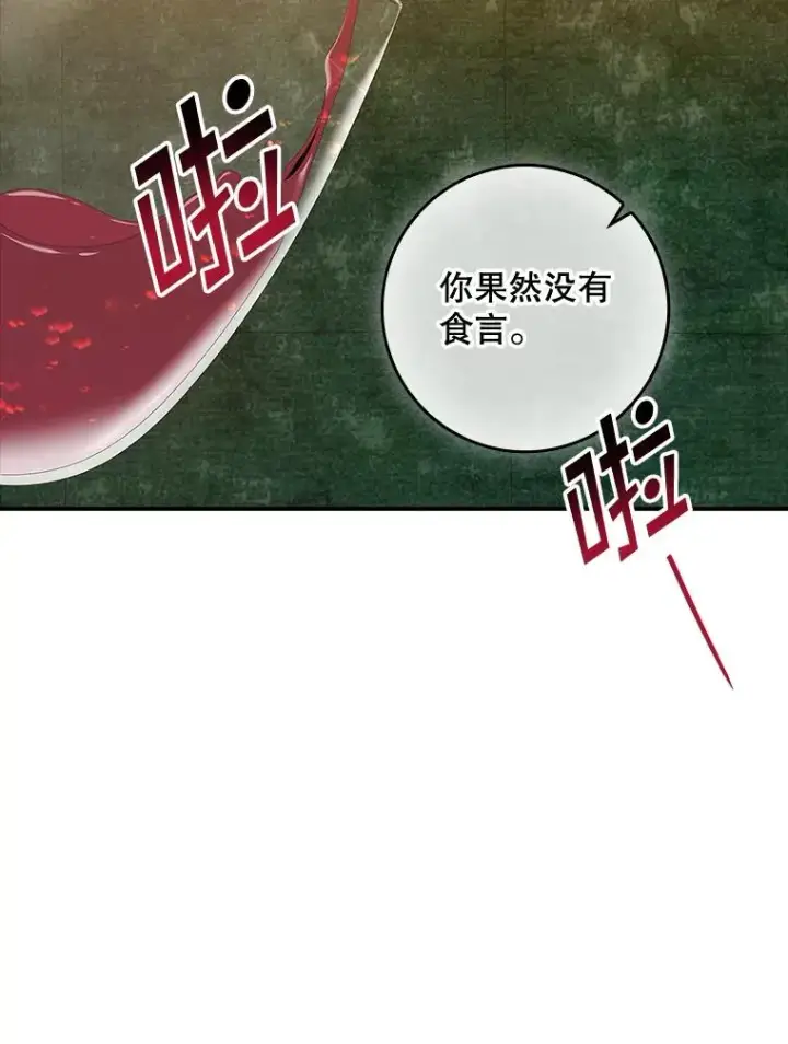 《专门对付恶棍》36.琳泰拉的委托图2