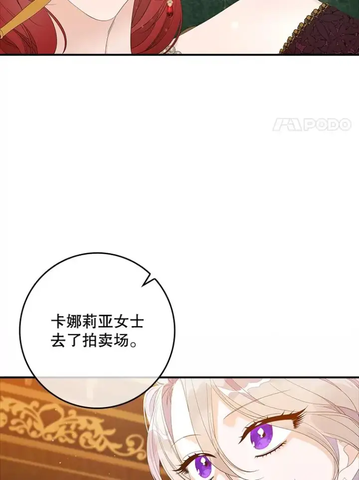 《专门对付恶棍》36.琳泰拉的委托图20