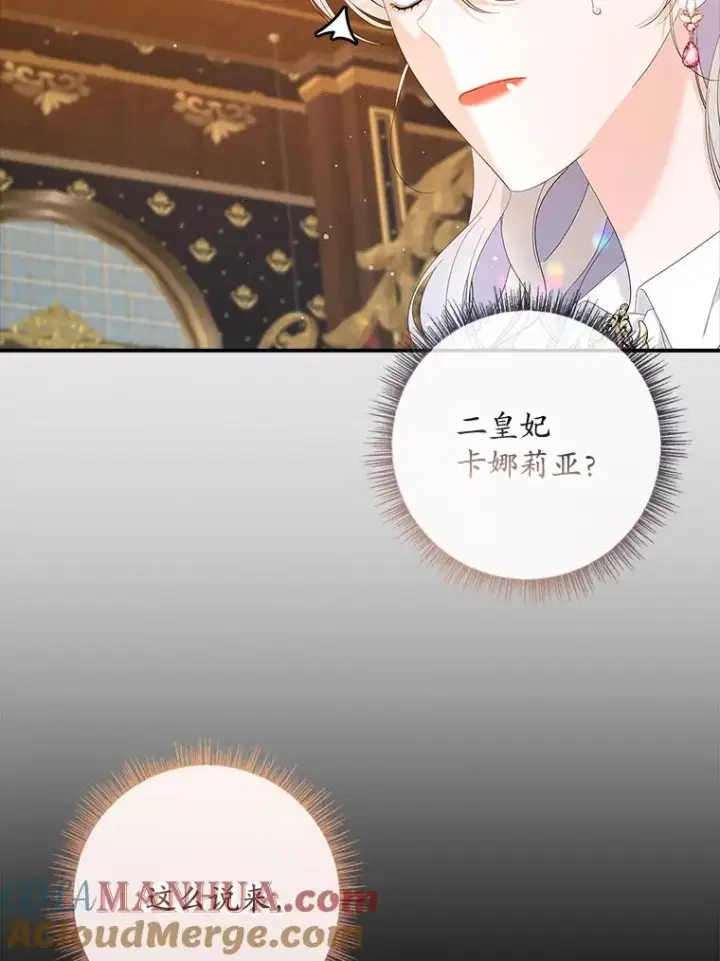 《专门对付恶棍》36.琳泰拉的委托图21