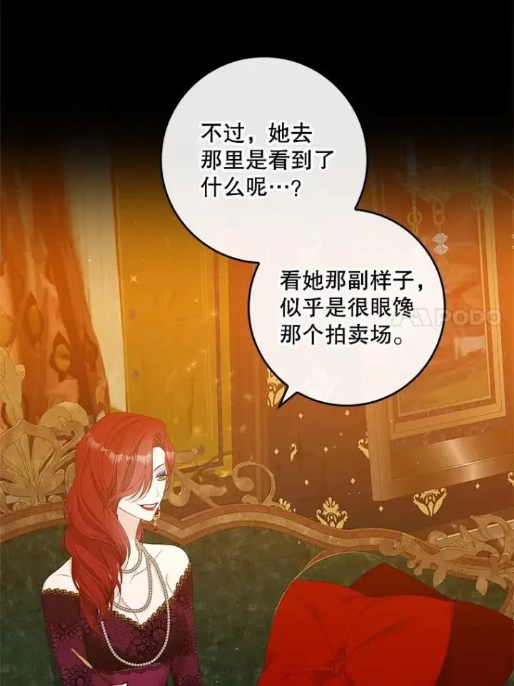 《专门对付恶棍》36.琳泰拉的委托图23