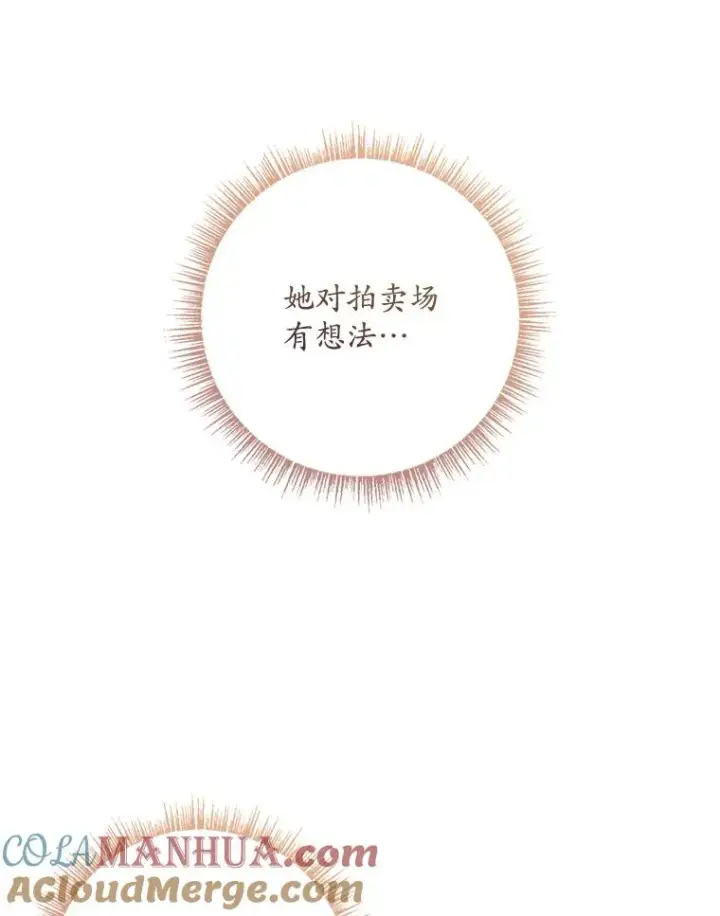 《专门对付恶棍》36.琳泰拉的委托图25