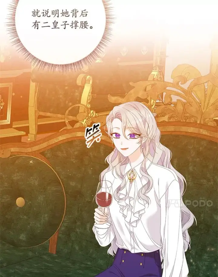 《专门对付恶棍》36.琳泰拉的委托图26